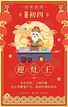 春节的风格海报-断轮回收藏了91张海报设计高清图片-大作