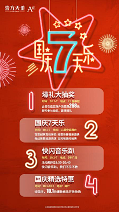 奶酪陷阱v采集到活动