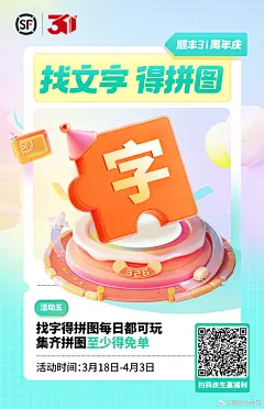@顺丰集团 的个人主页 - 微博