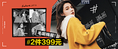 星羽毛球采集到女装banner  or页面