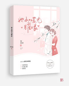 妖姬云兮采集到Cover design--现代言情