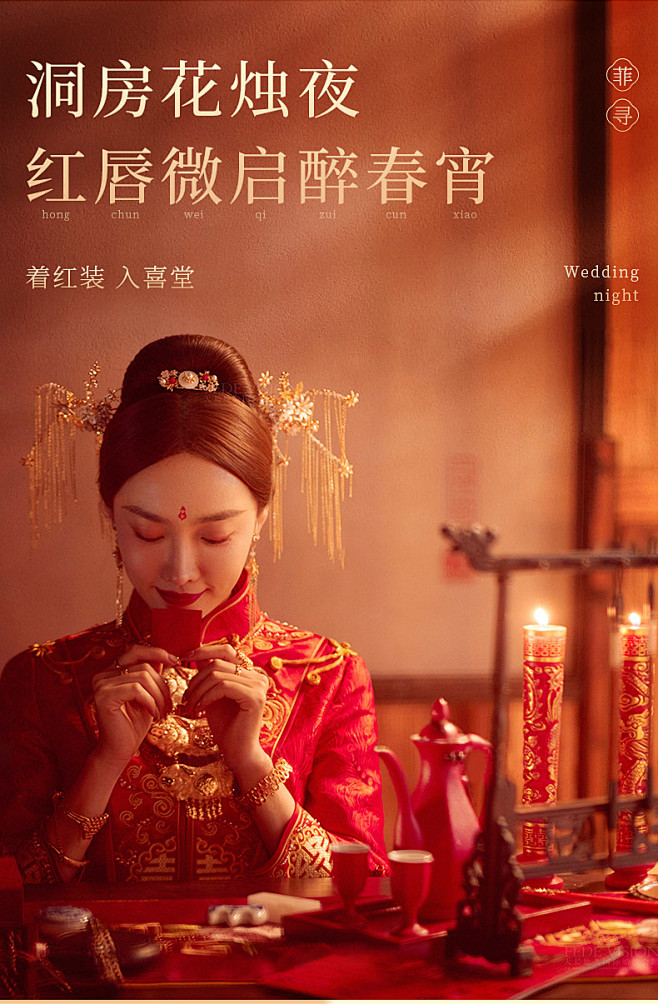 菲寻结婚婚房布置装饰用品大全中式婚礼洞房...