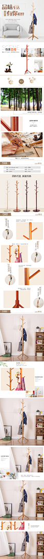 时尚简约家居建材北欧家具居家实木衣帽架详情页PSD模板