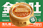 港礼德®港式茶点餐饮品牌策划设计-古田路9号-品牌创意/版权保护平台