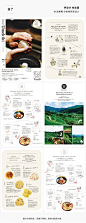 #灵感的诞生#54种精美图文排版形式！日本美食杂志Umekiki内页排版，风格非常怡人​​​​