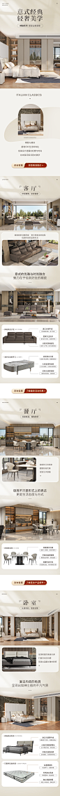 绅驰详情页