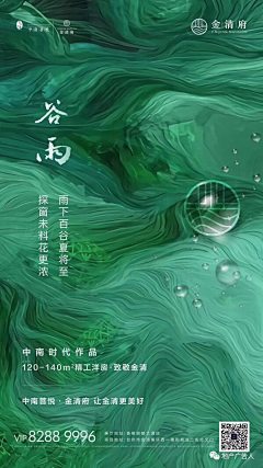 走一走瞧一瞧rrr采集到谷雨