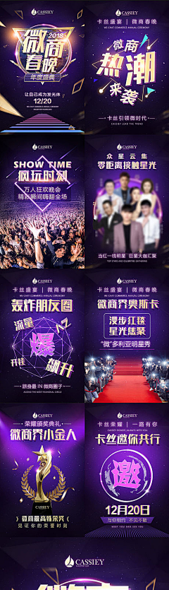 渊博的果子蔓采集到海报