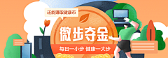 hey泡采集到运营 - Banner