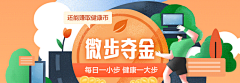 翠花、采集到运营 - 电商海报banner