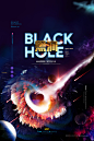 宇宙黑洞奥秘探索科技科普太空星球爆炸航空海报