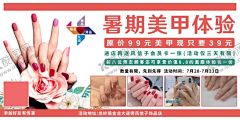 美甲海报 【酷图网】美甲,美甲海报,美甲宣传画,美甲广告,时尚美甲,美甲宣传单,美甲DM,美甲单页,美甲传单,美甲活动,美甲活动海报,美甲挂画,美甲促销,美甲文化,美甲画册,美甲展架,美甲展板,美甲素材,专业美甲,美容美甲,个性美甲,美甲美,美甲模板,指甲,指甲油,指甲保养,指甲美化,美甲灯箱