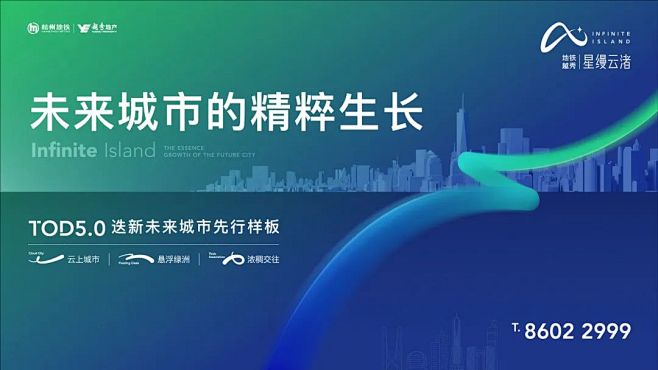地铁越秀星缦云渚