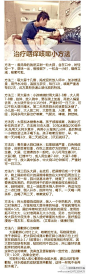 时下感冒咳嗽的人很多，为了你和他人的健康，果断转起来