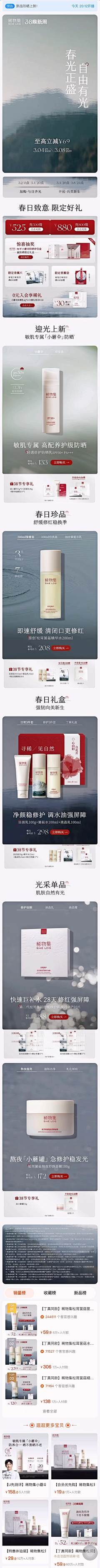 啊啊啊尼啊采集到店铺—页面