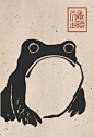 Matsumoto Hoji’s characterful frog.