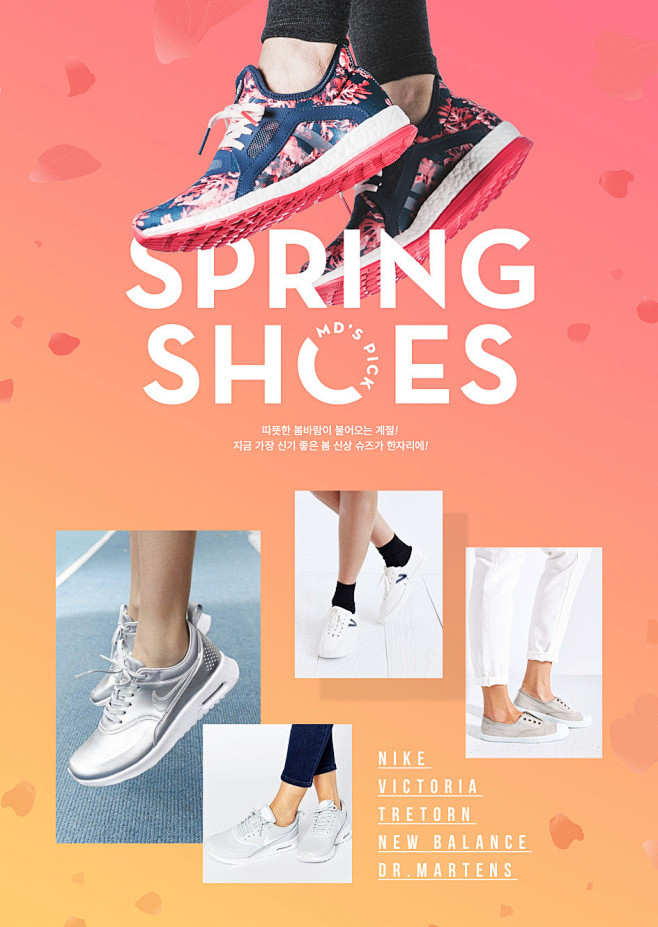 [WIZWID] SPRING SHOE...