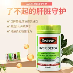 澳洲swisse奶蓟草片200粒疏肝宁加班熬夜解醒酒药必备肝脏疏毒片-tmall.hk天猫国际