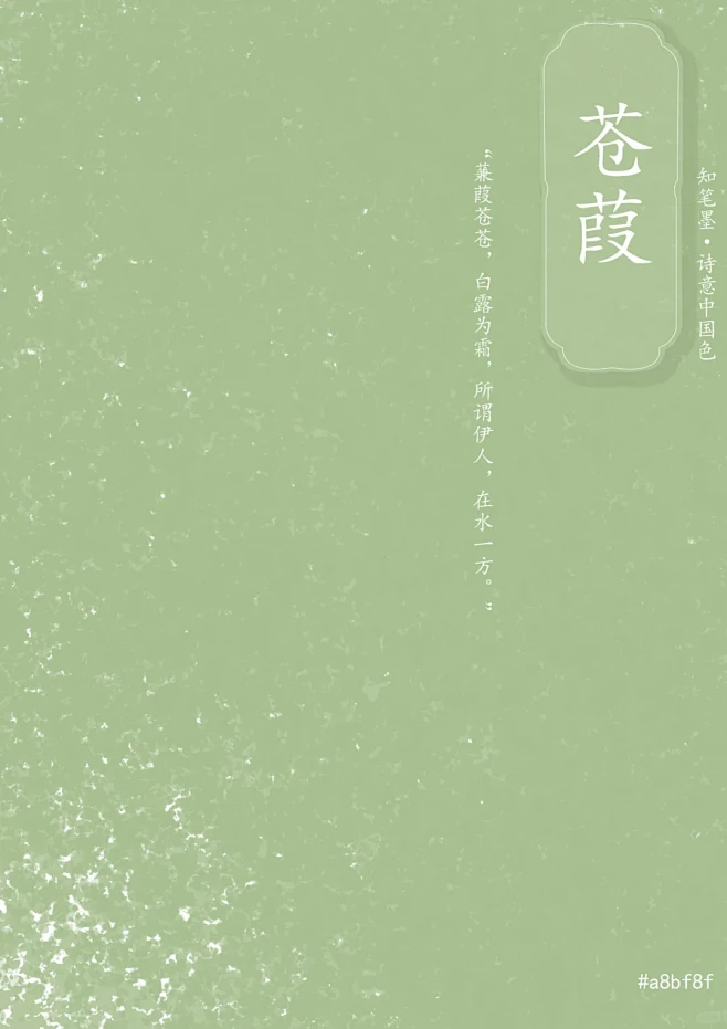 太美了！来自山间的中国传统色！