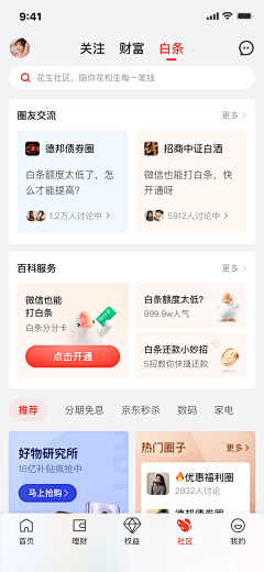 xxken采集到app-B端