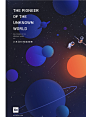 小米2017校招海报 Recruitment posters-UI中国-专业用户体验设计平台