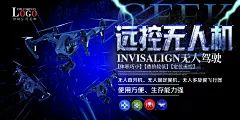 黑色创意科技互联网无人机海报