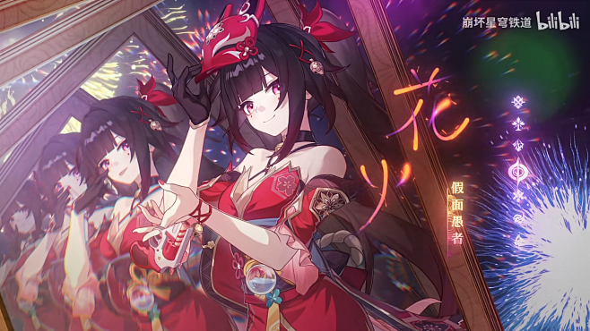《崩坏：星穹铁道》花火角色PV——「独角...