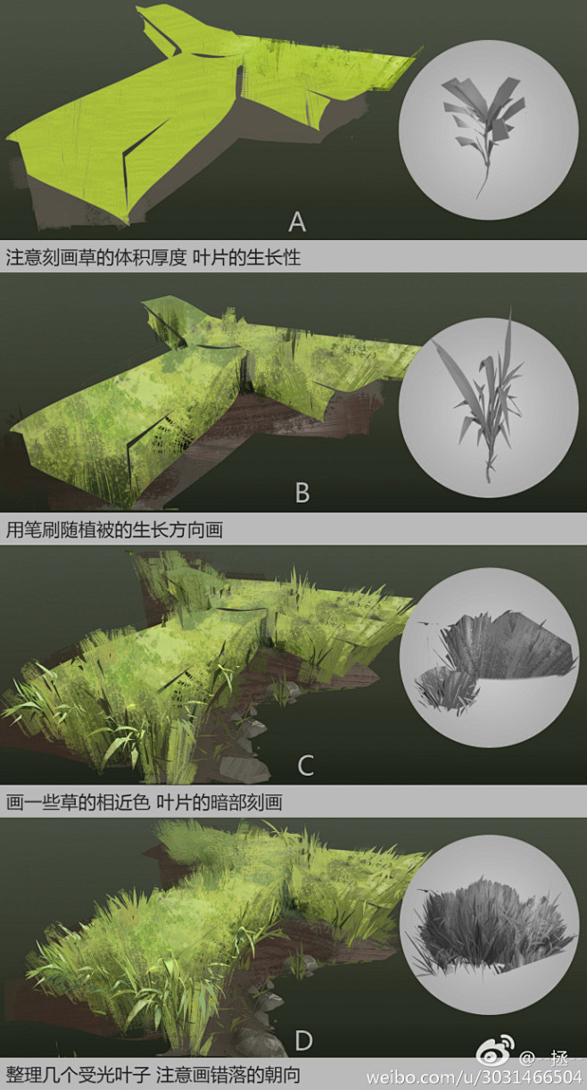 场景基础元素-草 接着用草YY一个小故事...