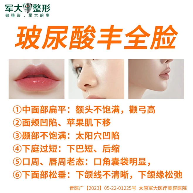 玻尿酸方形 (2)
