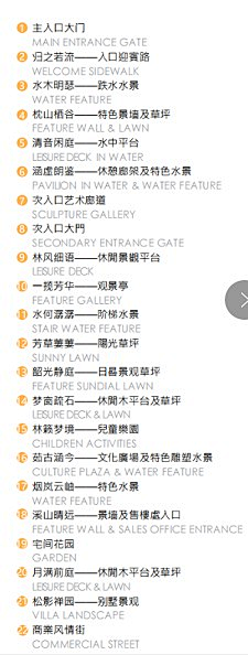 江明菊采集到景点取名