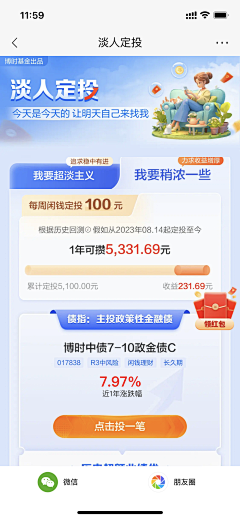 Ashley_ll采集到ding投