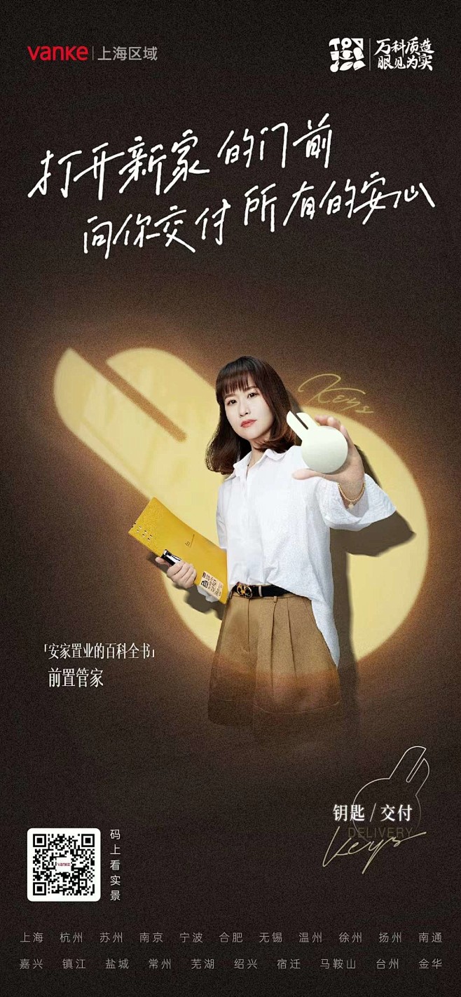 【知识星球：地产重案】@上山打草 ⇦点击...