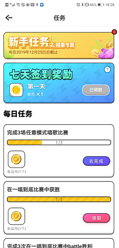 大力水脚采集到app-列表