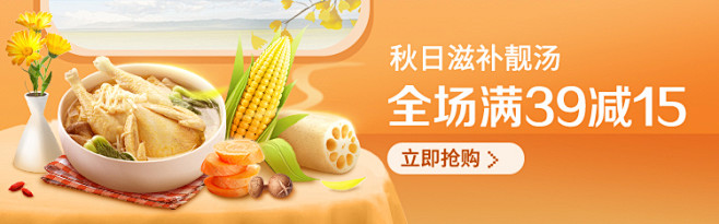 超市 生鲜 菜市 水果banner