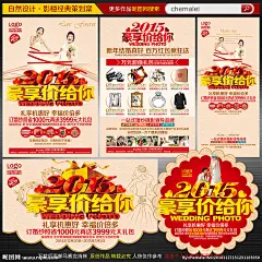 影楼宣传单 影楼 影楼DM 影楼单页 影楼开业 影楼羊年活动 影楼传单 影楼海报 影楼广告 影楼活动单页 影楼活动海报 影楼展架 影楼活动 影楼秀场dm 婚纱影楼 摄影宣传单 宣传单 试业宣传单 开业宣传单 婚纱影楼广告 影楼传单图 婚纱宣传单 婚庆宣传单 拍照宣传单 dm宣传单 影楼设计 影楼吊旗 影楼圣诞元旦宣传单dm 设计 广告设计 广告设计 300DPI PSD