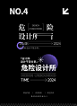 标题字的设计方法