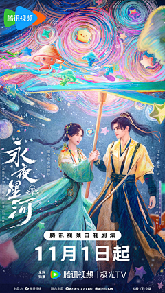 吃晌午饭啦采集到电视海报鉴赏+灵感+设计