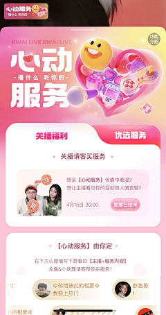*樱花树下采集到交友