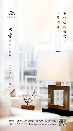 蜗牛的人生采集到节气