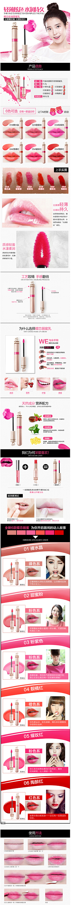 枕头1采集到唇