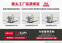 工业机械设备海报