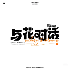 dOgD3c8x采集到字体