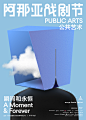 @到此为止′Here，∈点击进入主页，阿那亚aranya