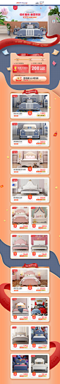 家具618开门红大促首页