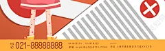 简约大气卡通风橘色系世界过敏性疾病日海报