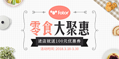 白泡泡嘴采集到banner