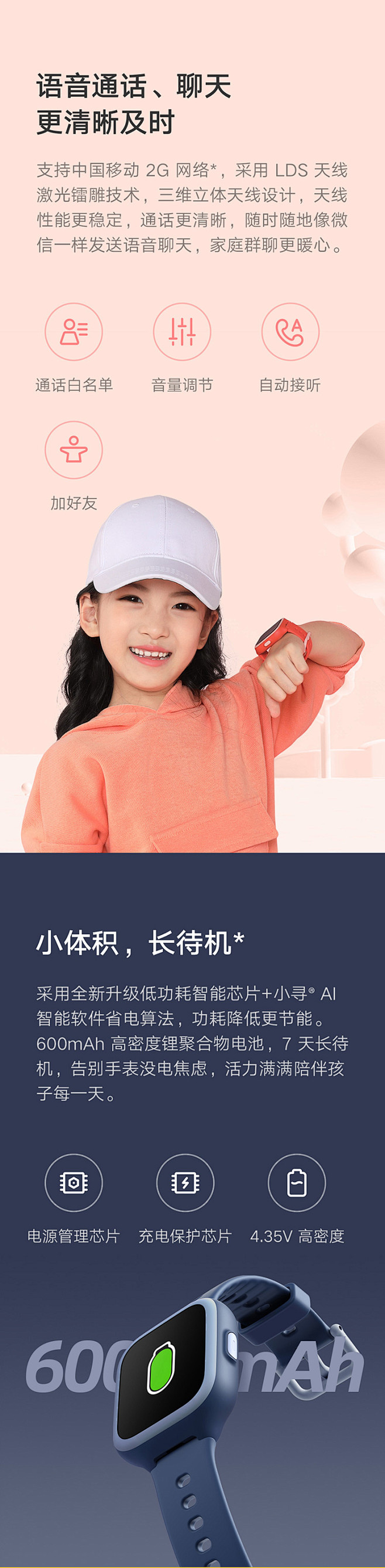 【小米米兔儿童电话手表2S】小米儿童电话...