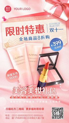 用户Q4OHogG3采集到待归类采集