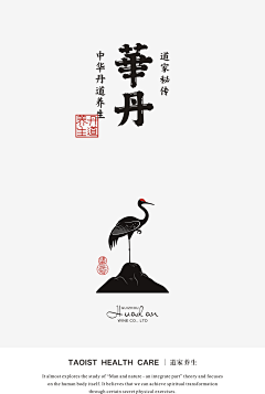 ImWatchingU采集到素材-中式元素