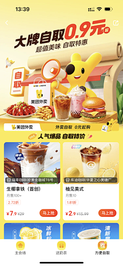 WeChat我采集到创作